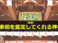 東南 南東 の違いは 正しいのはどっち 家相で用いるのは 家相コンシェルジュ